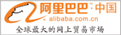 企业邮局案例—阿里巴巴